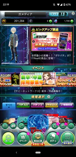 ホーム画像下からディスクアップ2を始めよう