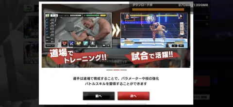 チュートリアルで遊び方をおぼえていこう！