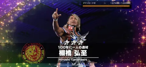 新日本プロレスのプロレスラーがたくさん登場するぞ！