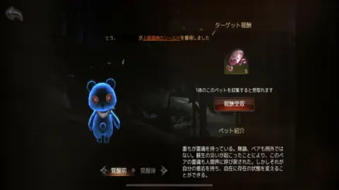 ペットやアイコンなど、様々な収集要素もあり！