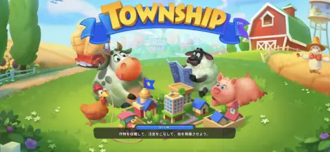 街づくりと農業が同時に楽しめちゃう箱庭ゲーム！！