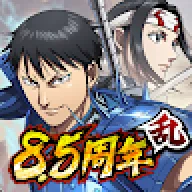 キングダム 乱 -天下統一への道-