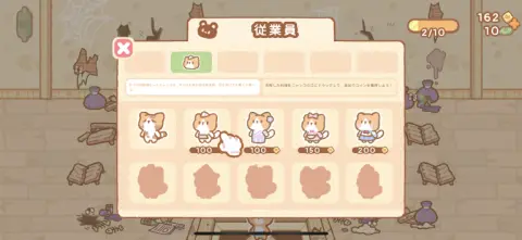 かわいい従業員を雇ってみよう！！