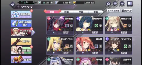 キャラクターガチャがないので好きなキャラを確実にゲットできる！！