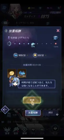 放置しているだけでどんどん強くなれるぞ！！