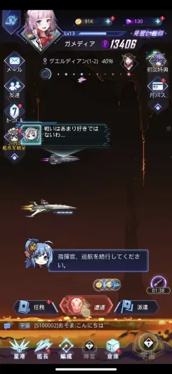 たくさんのコンテンツを遊び尽くそう！！