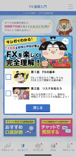 たくさんの可愛いキャラクターが登場！！