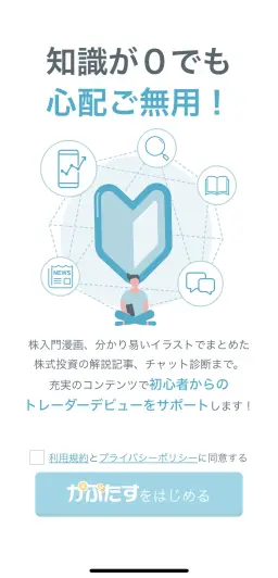 超リアルな株デモ取引が楽しめるぞ！！