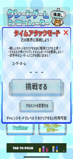 他のプレイヤーとランキングを競っていこう！！