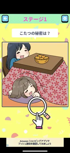 不思議な虫眼鏡を動かそう！！