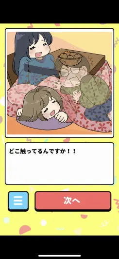 色んな秘密が隠されているぞ！！