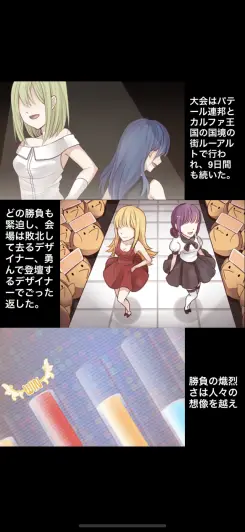 ストーリーはなんとフルボイス！！