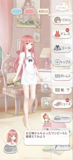 自由自在にコーデが楽しめる！！