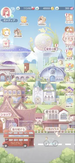 お部屋まで着せ替えできちゃう着せ替え特化型のカワイイが詰め込まれた一作！！