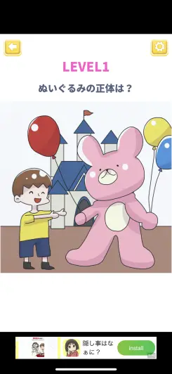 不思議な消しゴムを使ってイラストを消してみよう！