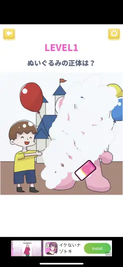 問題文に合っている場所を消すと？