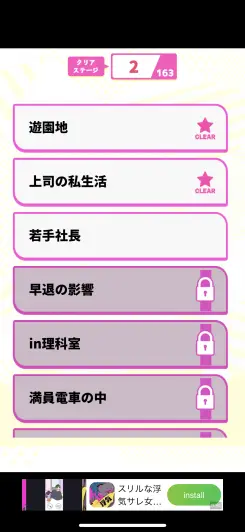 163ものステージがあなたを待っているぞ！！