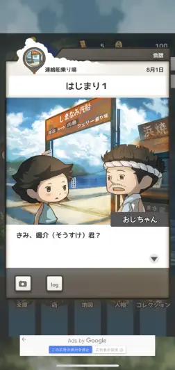 まずは少年が島に来たところから始まるプロローグを楽しもう！