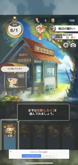 懐かしい雰囲気満載の中、チュートリアルの指示に従って進行していこう！