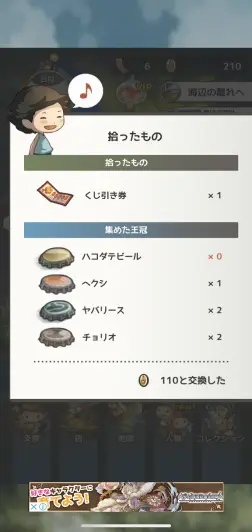 お出かけに行くと色んなアイテムや王冠を獲得出来るぞ！