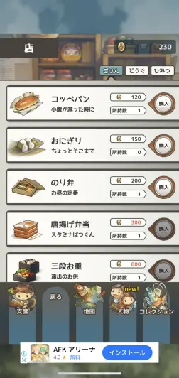 拾った王冠はお金に交換でき、お金はお店で各アイテムと交換可能だ！