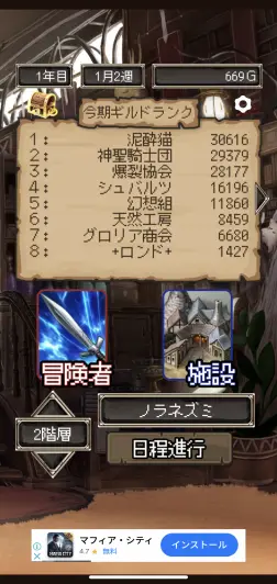 シンプルだがハマるスルメゲー！！