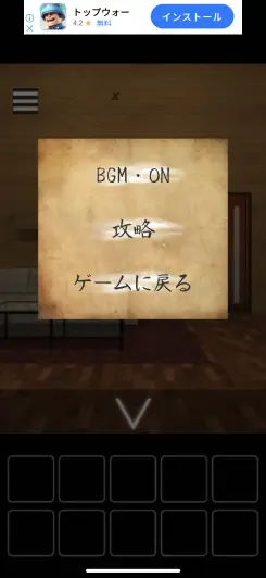ヒントなしでのクリアを目指してみよう！！