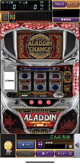 あのアラジンが6.2号機になって帰ってきた！！