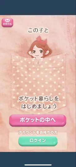 可愛い妖精をあなた好みにコーディネートしよう！！