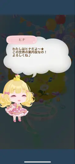 チュートリアルで全操作をマスターしちゃおう！