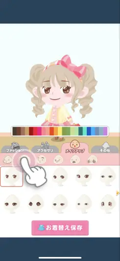 服装だけでなくメイク、顔のパーツも変えちゃおう！！
