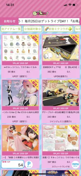 あんな景品からこんなグッズまで種類は盛りだくさん！！