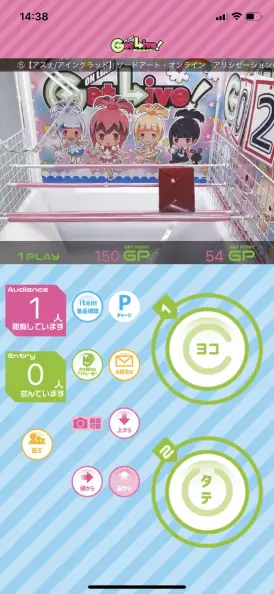どこでも気軽に遊べるクレーンゲームをプレイしちゃおう！