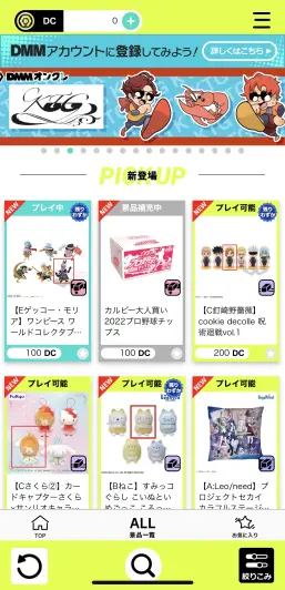 DMMポイントも使用できる新しいオンラインクレーンゲーム！！