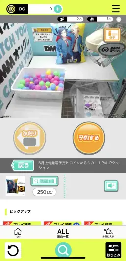 沢山のクレーン機で遊んでみよう！！