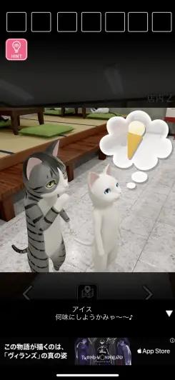 可愛い猫様たちと戯れながら謎を解いていこう！！