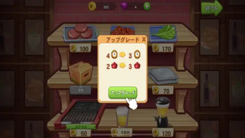 調理用品をアップグレードして効率を上げよう！