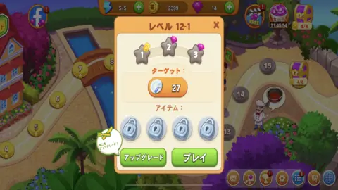 かくステージは3回まで特別報酬がゲットできるぞ！