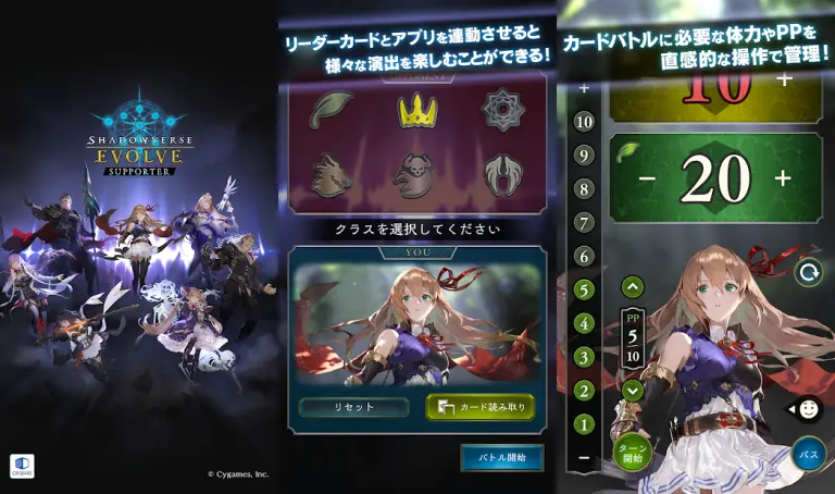 Shadowverse EVOLVE Supporterのメインビジュアル