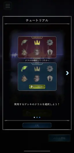 チュートリアルがあるので操作も安心！！