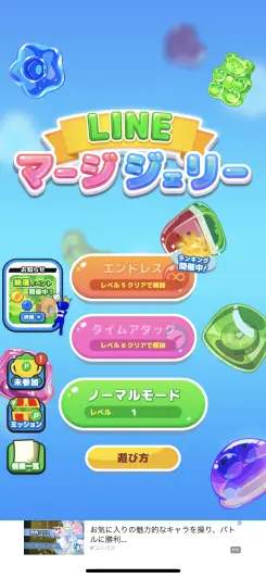 サクサク遊べる落下式マージパズル！！