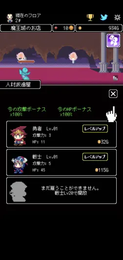人材派遣屋で勇者や仲間のレベルアップをしていこう！