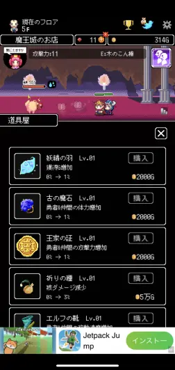 道具屋で特殊効果のある動画を購入しよう！