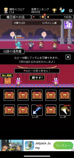 ルビーは伝説の動画と交換可能！！