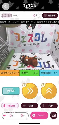 視点移動しながら上手くポイントを狙っていこう！！