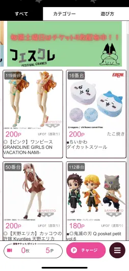 沢山の景品、お得なイベントが多いオンクレだ！！