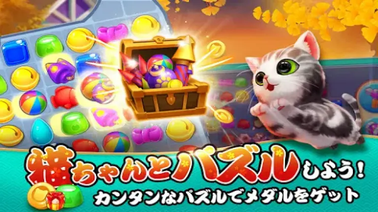 パズにゃんのメインビジュアル