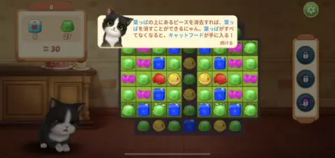 ステージによっては特殊なミッションが出るのでしっかり確認しておこう！