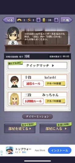 アバターを設定して全国の猛者と戦っていこう！！