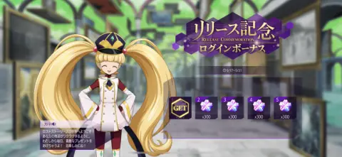 今なら豪華な報酬が盛りだくさん！！